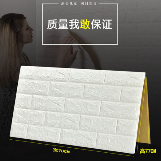 Yierman brick pattern wall sticker thickened self-adhesive wallpaper soft package anti-collision bedroom living room wall decoration 3D three-dimensional waterproof and moisture-proof [5 pieces] 70*77cm white