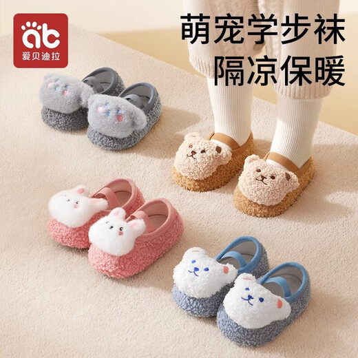 AIBEDILA baby floor socks children's men's velvet thickened non-slip soft sole shoes and socks baby shoes toddler shoes baby floor socks brown bear 1 pair 1-2 years old (S) - inner length 13.5cm