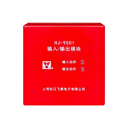 Songjiang input and output HJ-9501 replaces HJ-1825 input and output module bus control module 9501B 9501 compatible model