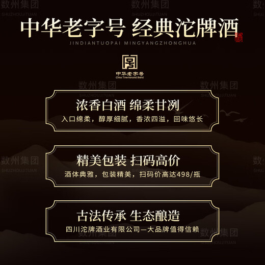 Tuopai Sichuan Tuopai Liquor 52 Degree Luzhou-flavor Liquor Full Box Grain Liquor Grain Liquor Liquor Gift Box Gift Drink 52 Degree 500mL 1 Bottle Tuopai Grain Liquor Single