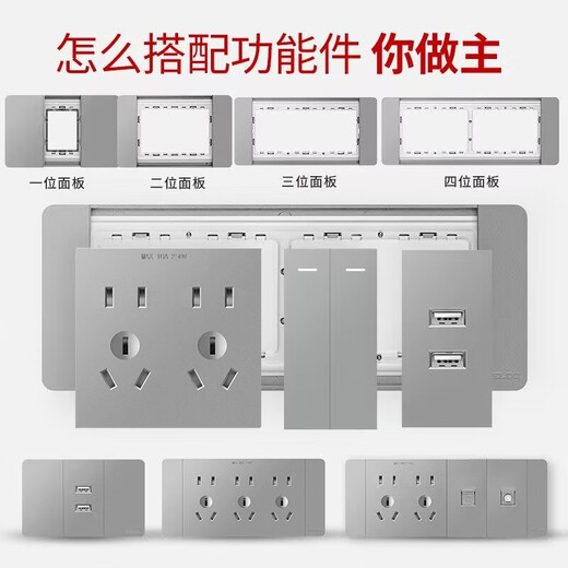 德力西（DELIXI）118型开关插座面板CD691系列功能键暗装组合墙壁插座面板星辉银色 一开双控
