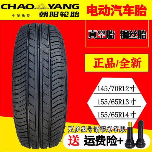 Tire Chaoyang à quatre roues électriques 14570R12 Pneu à vide 15565R13 15565R14 Pneu à vide 1556513 Zhengxin Pneu à vide pneu à air