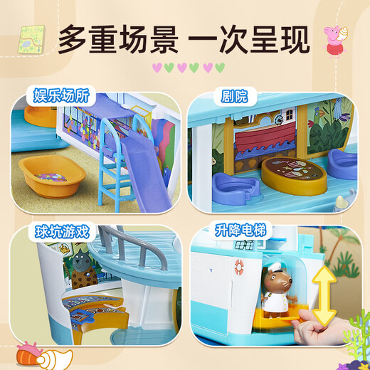 [80% new] Peppa Pig toy play house toy cruise combination set Peppa Pig baby children’s birthday gift for men and women
