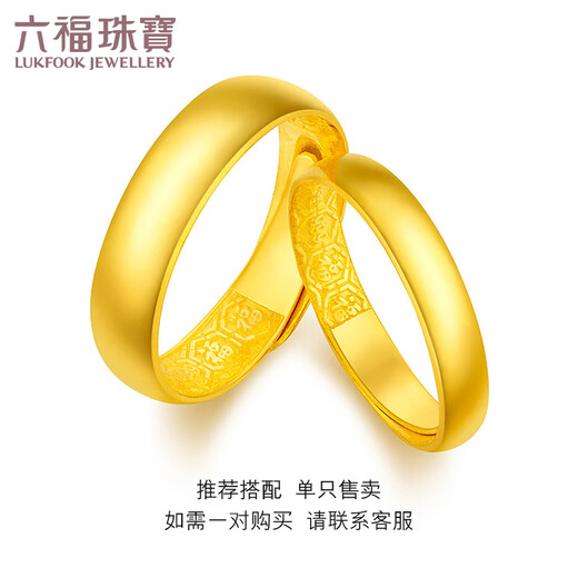 Lukfook Jewelry Wedding Gift Pure Gold Smooth Gold Ring Wedding Ring for Women Price B01TBGR0016 Approximately 3.88 grams