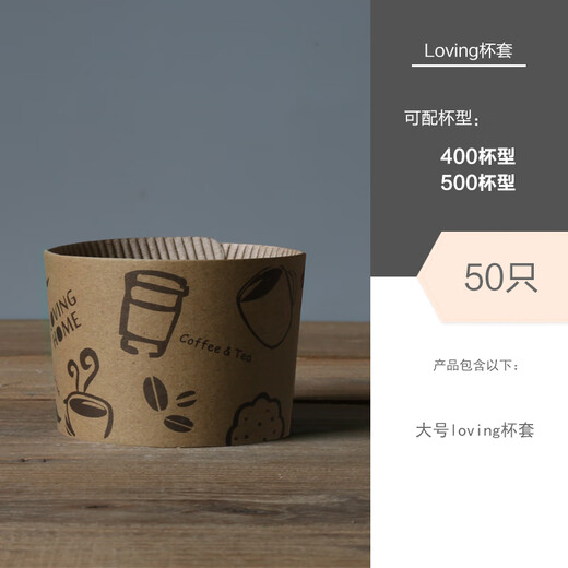Qianyi coffee cup disposable milk tea paper cup anti-scalding heat insulation sleeve paper cup holder with lid custom logo (loving (loving large cup sleeve) 50 pieces