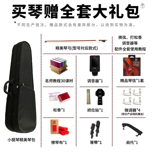 木棉花高档纯手工实木小提琴初学者专业考级款演奏儿童练习入门成人MH30 MH20 初学入门款 3/4 身高150cm以上全套配件+课程