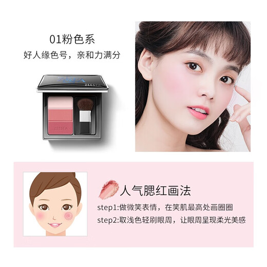 ZEESEA Colorful Blush Palette Sun-red Pork Belly Highlight Rouge Cream Air Cushion Liquid Eyeshadow Contouring Brush 5g Birthday Gift