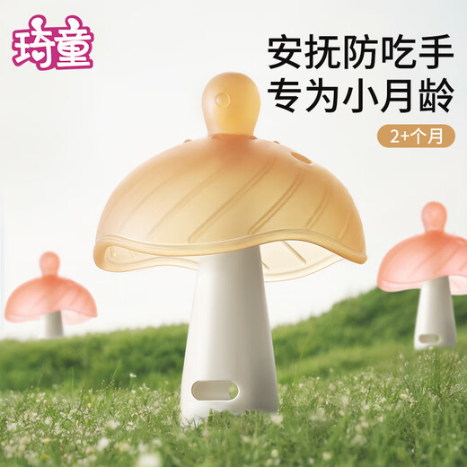 Qitong RARE BABY small mushroom teether baby pacifier anti-colic teething stick silicone baby oral period 036 months daily use - coral orange + storage box + anti-chain