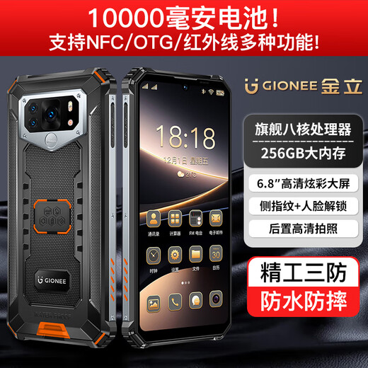 Gionee WP28 pure version without ads Seiko three-proof power 10000 mAh battery ultra-long standby IP68 true waterproof and drop-proof 8 cores + 256G smart full network support NFC black 1W mAh large battery + IP68 true waterproof + infrared remote control 8 cores + 256GB