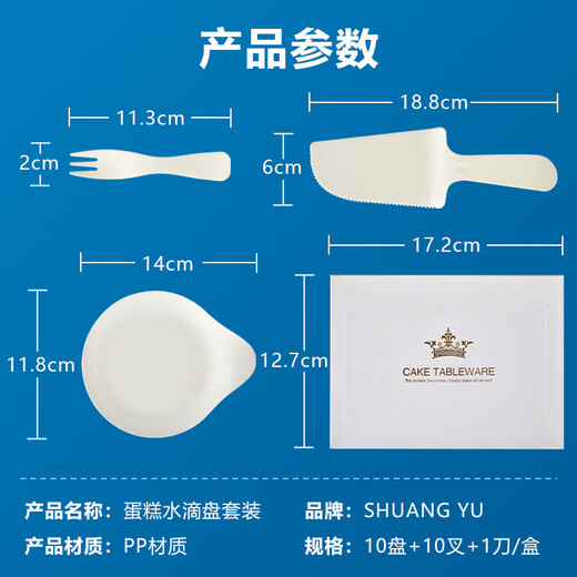 SHUANG YU disposable cake tableware 10 servings disposable cake plate fork birthday cake knife and fork set tray plate
