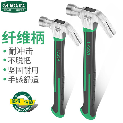 LAOA (LAOA) steel pipe handle claw hammer, hammer safety escape and rescue, car glass smashing hammer, steel pipe handle LA715200