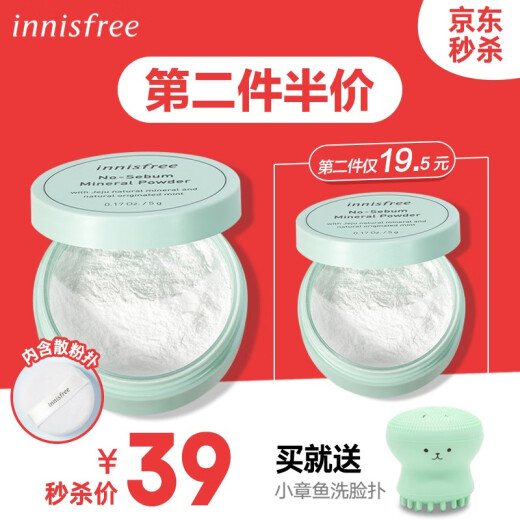 South Korea imported Innisfree loose powder setting powder cake cosmetics women's long-lasting oil control waterproof and sweat-proof concealer does not take off makeup natural non-floating powder oil control mineral loose powder 5g (natural white)