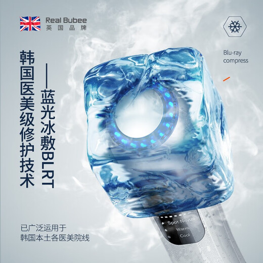 Лазерная ручка Royal Bubi для обнаружения родинок, артефакт для удаления пятен и родинок, сканер красоты, бесследный лазер для лица для удаления родинок, пятен, бородавок, родинок, мелких зерен плоти, грануляций и жировых зерен, косметический инструмент, Haoyuebai (ледяной компресс синего света)