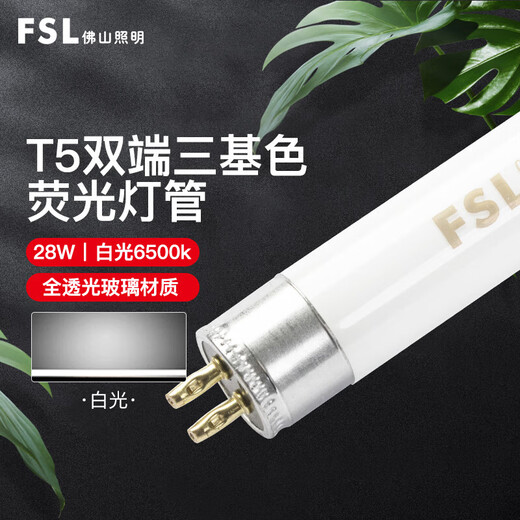 FSL Foshan Lighting T5 three-primary color fluorescent tube strip fluorescent lamp grille lamp in front of the mirror 1.15 meters 28W white light 5 pieces