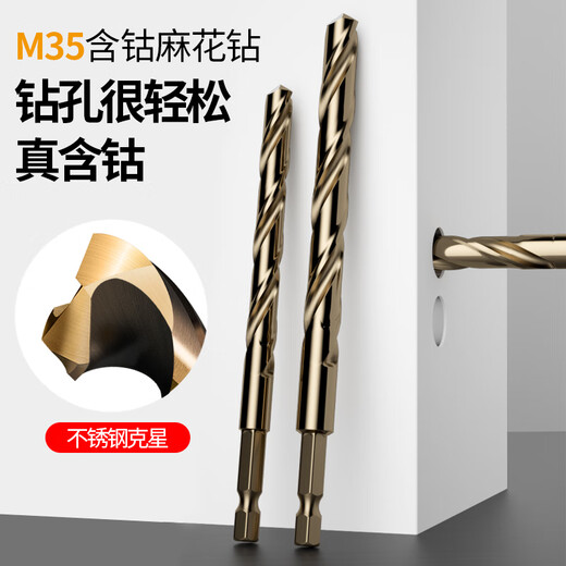 Lichang drill bit twist drill stainless steel special high hardness punching steel hexagonal handle rotor set alloy cobalt-containing metal metal nemesis 6mm (2 pieces)