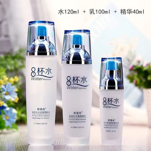 Han Chan Eight Cups of Water Cosmetics Whitening Moisturizing Anti-Wrinkle Toner Lotion Pore Skin Care Set 8 Cups of Water Water + Milk + Essence