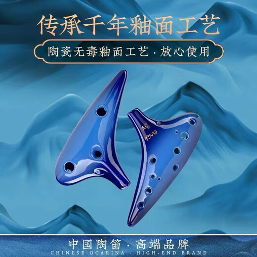 晗畅TNG陶笛12孔AC银河款陶笛专业演奏级十二孔中音初学者学生乐器 全 AC调 三管中音银河蓝