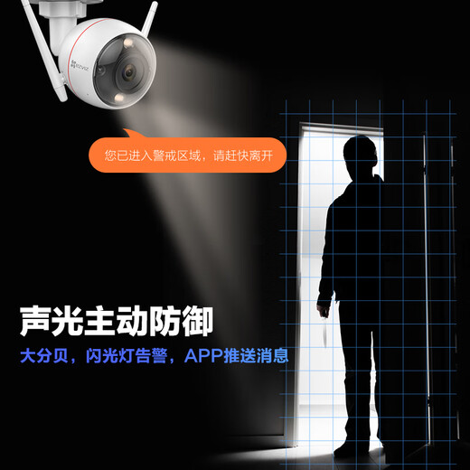 萤石（EZVIZ） C3W1080P2.8mm 全彩版摄像头 智能无线高清网络wifi远程监控摄像头枪机