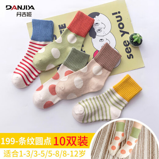 Danjia 10 pairs of children's socks, spring, autumn and winter striped polka-dot boys and girls mid-calf cotton socks, breathable baby socks, XL size, 8-12 years old, suitable for foot length 20-23CM