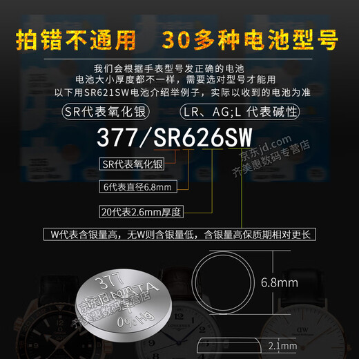 Renata (Renata) Original Uhr Batterie Shanhe Business -Serie GS LS Model Eröffnungsreihe Original männlicher und weiblicher Quarzknopf Elektronische Ersatz 2 Tabletten für Frauen Uhr LS3886S