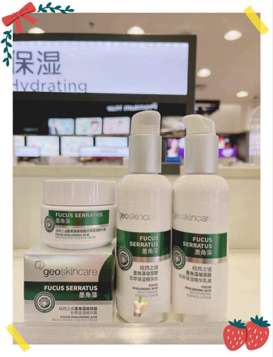 New West Mystery Fucus Hyaluronic Acid Moisturizing Cleanser Essence Water Essence Lotion Hydrating, Moisturizing and Refreshing Essence Water + Lotion + Cream