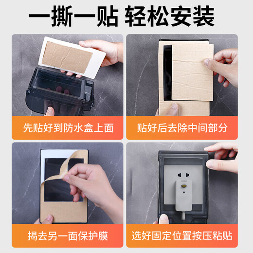 International Electrician Type 86 Self-adhesive Heightened and Extended Socket Waterproof Cover Air Conditioner Leakage Switch Splash-proof Box Smart Toilet Protective Cover Concealed White - With Password Lock