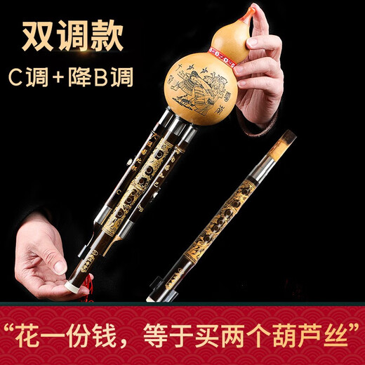 晗畅正音堂 云南天然葫芦丝乐器学生成人专业演奏型 三音款:(大G调)红木管