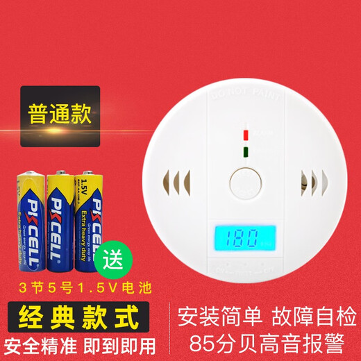 立可安 立可安科技家用一氧化碳探测器CO木炭燃烧报警器煤炭蜂窝煤锅炉烧炭泄漏报警 681中证新国标一氧化碳报警器