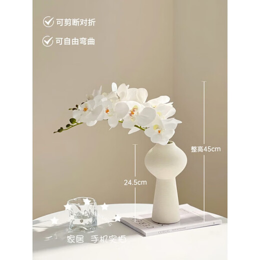 Flower e-flow Phalaenopsis artificial flower fake flower table decoration light luxury high-end flower arrangement dining table floral decoration home furnishing 2 branches white + gourd round bottle