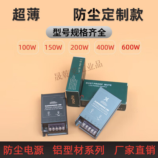 Miniature aluminum shell dustproof small volume led light strip switching power supply light box transformer 220v to 1 LED power supply DC12V 100W