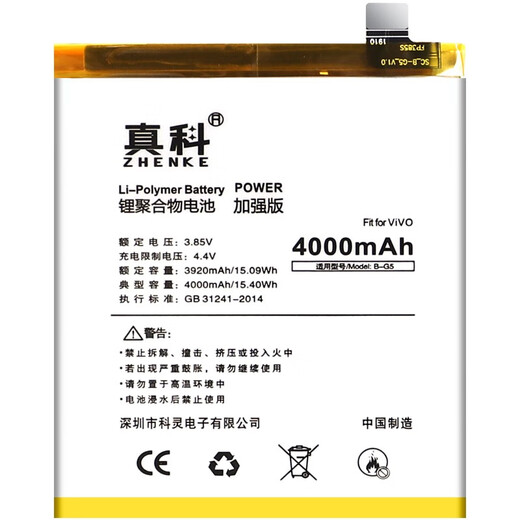ZHENKE is suitable for vivo x27 battery large capacity x27pro mobile phone replacement battery board x27a built-in x27 standard version Snapdragon 675 battery B-G5