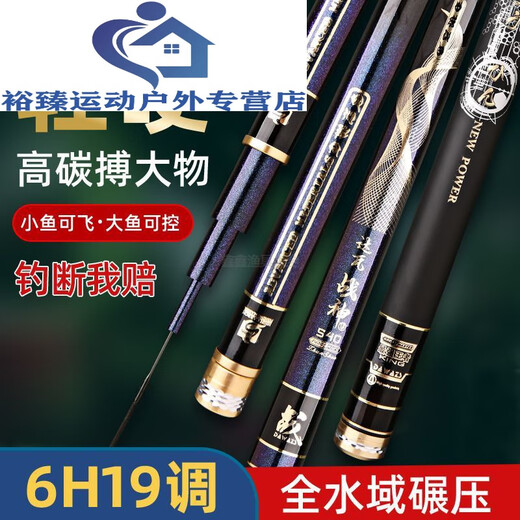 Yuzhen Dawa War God Falcon Coda de pesca de carbono Coda de mano Ultralight Super Hard Alto Carbon 6H19 Pesca de mesa grande Top Ten 6196m 6196m 0m Kill 6h1