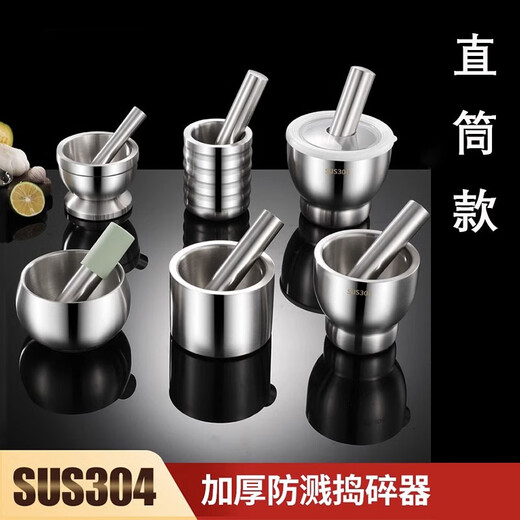 Shiguangli 304 stainless steel garlic mortar mashing jar stone mortar garlic grinder mortar household mortar mortar grinding garlic paste 10cm