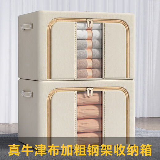 Aibaijia (aibaijia) solid color Oxford cloth steel frame storage box clothing foldable storage box moving quilt clothing storage box home beige (single window) 100L (60*42*40cm)