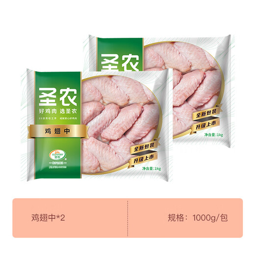 Shennong Chicken Wings, Grilled Wings, Medium Hot Pot, Coca-Cola Chicken Wings, Fresh Chicken Wings, Halal, 30g-40g single wing, 500g per pack, 2kg chicken wings