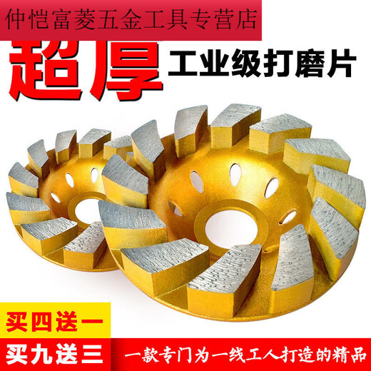 Diamond grinding disc angle grinder concrete wall cement grinding disc marble material polishing disc grinding disc bowl grinding disc 100mm thickened large lump 16 inner holes four plus one
