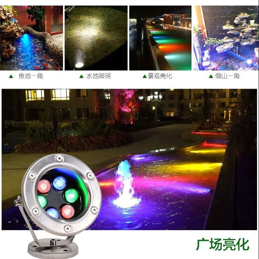 LED underwater light 3w6w9w12w18w pool underwater light fish pond landscape light fountain light waterproof colorful spotlight 6 watts colorful automatic dimming