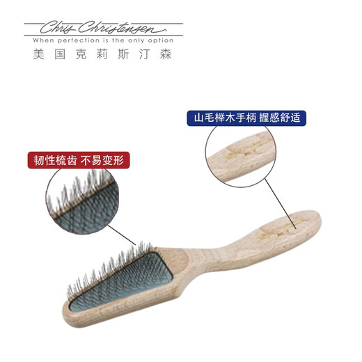 Chris Christensen Chris Christensen imported from the United States, a permanent needle comb for cats and dogs, a fluffy and fluffy hair comb for cats and dogs, suitable for facial elbows, a permanent triangle needle comb