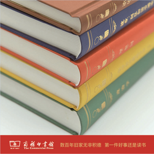 
Chinese translation of the World Academic Classics Series (120 Years Commemorative Edition) (Chinese translation of the classics) Collection 700 kinds 826 volumes Commercial Press 28 boxes