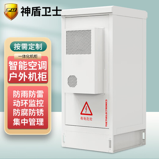 Aegis Guardian SDWS outdoor integrated cabinet ETC high-speed tower base station 5G air-conditioning cooling capacity outdoor rain-proof, dust-proof and anti-corrosion network industrial control intelligent communication cabinet 900*900*2100 (air conditioner + dynamic ring)