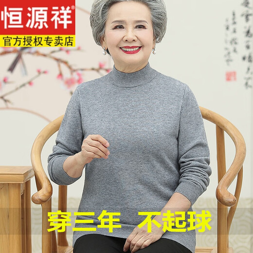 恒源祥奶奶60岁羊毛衫女秋冬妈妈半高领毛衣宽松中老年羊毛绒打底衫 16802【半高领】紫色 L 适合110-120斤