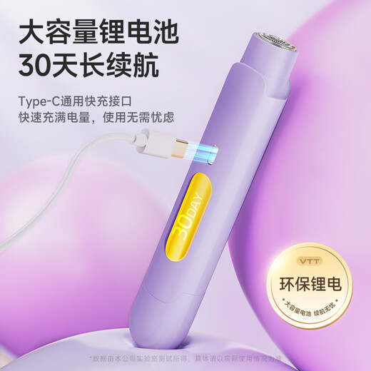 VTT Germany Private Parts Electric Shaver Female Private Parts Shaving Device Dual-Head Men's Pubic Electric Shaver Women's Hair Removal Device Armpit Hair Leg Hair Clippers for Adults Flagship Dream Purple Imported Powerful Motor + Double-Head Extra Long Standby + Painless Hair Removal VTT Germany CCTV Commercial Broadcast