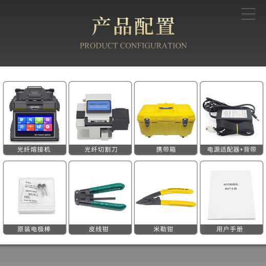 
Park Lian Fiber Optic Splicing Machine S61 Fully Automatic Six Motor Trunkline Optical Cable Leather Pig-Fiber Fibre Molding Machine S61 Fiber Molding Machine Set