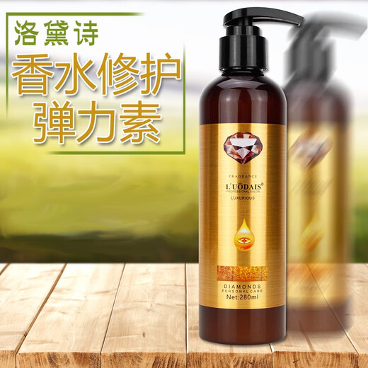 Luo Daishi perfume repair elastin spring curling perm curl styling hair styling moisturizing essence magic pulp 250ml 2 bottles Luo Daishi diamond styling magic pulp