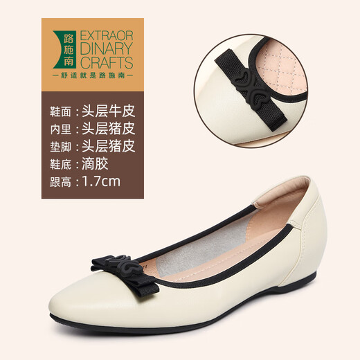 Lu Shinan loafers, mid-heeled, spring and summer, versatile, British style leather shoes, black work and work shoes, beige 557-683 38