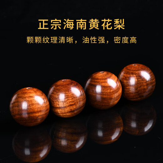 胖东来品质海黄黄花梨散珠海南diy手串配饰木珠子单颗紫油梨老料 【精选纹路】海黄10mm单颗