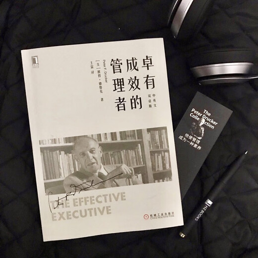 卓有成效的管理者（中英双语平装版）王雷译9787111**7027[美]彼得*德鲁克（Peter,F.,Drucker）机械工业出版社