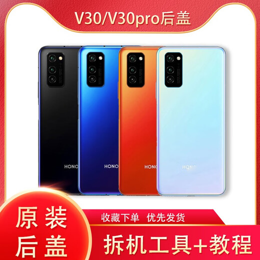 
Suitable for Huawei Honor V30/V30Pro/30Pro+original glass back cover 30 mobile phone battery cover 30S rear case Honor 30pro+ [Titanium empty silver] with mirror frame