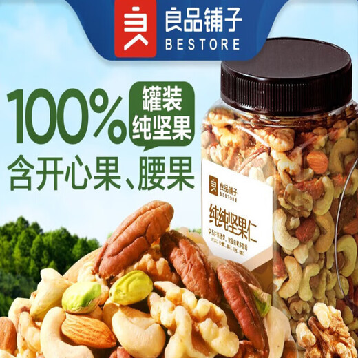 
Liangpin Shop casual snack combination to send relatives to friends to family Classic nut gift box 1517g