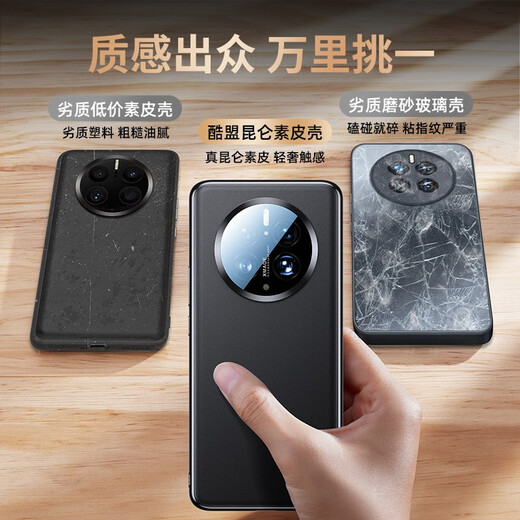 酷盟 适用华为mate50pro手机壳mate50e超薄全包镜头气囊防摔保护套真素皮高端商务软硬壳 Mate50Pro【破晓黑】秒变素皮丨镜头全包